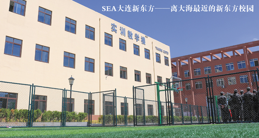 大连新东方烹饪学校